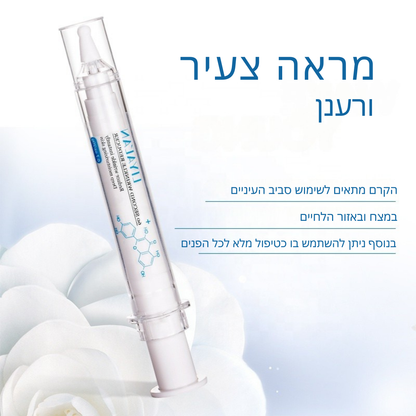 סרום להעלמת קמטים